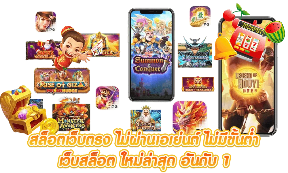 สล็อต เว็บ ตรง ต่าง ประเทศ 2025