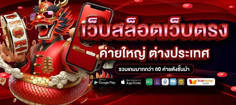 เว็บ สล็อต ใหม่ ล่าสุด 2025